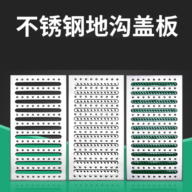 辽宁不锈钢沟盖板展示