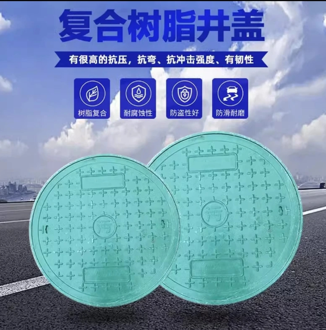 辽宁树脂复合圆井展示